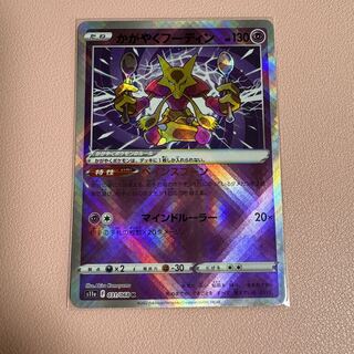 Alakazam K 031/068