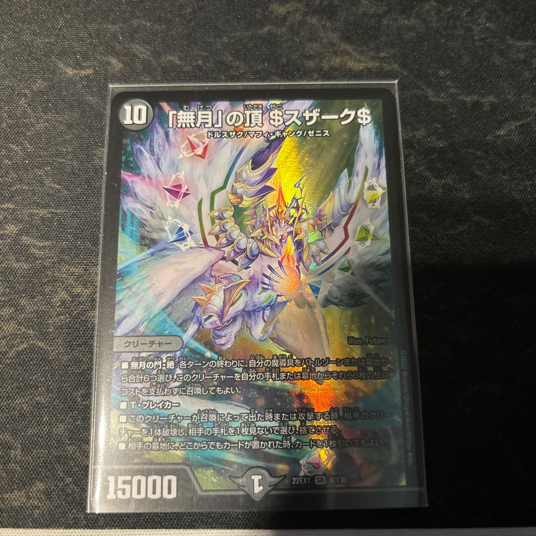 Summit of "no moon" $Suzak$ SR 8/130