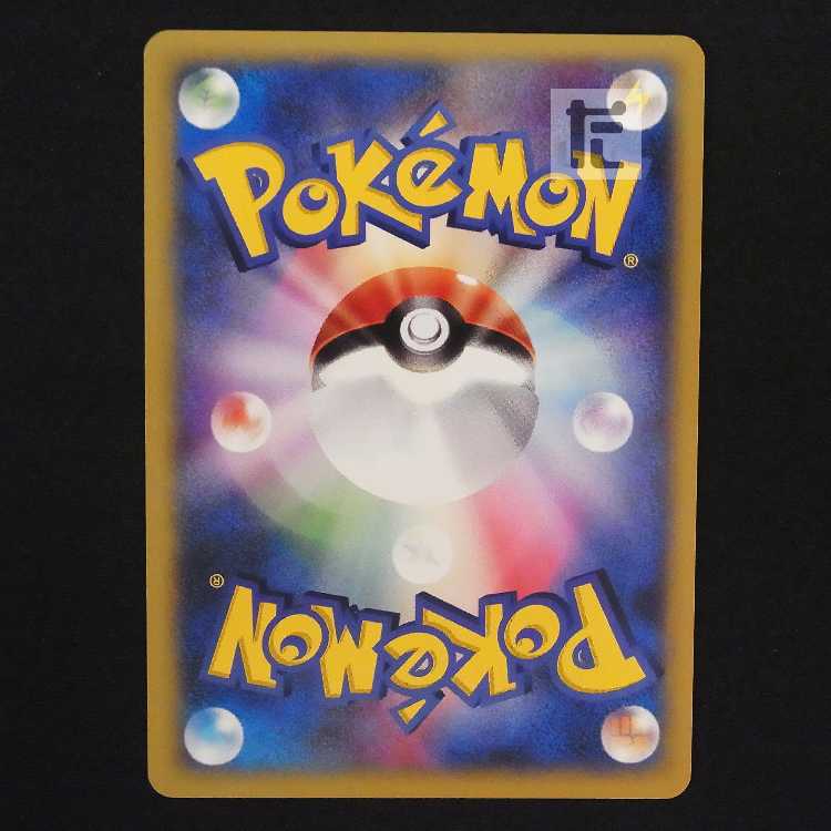 R団のソーナンス【エクセ】1ED ポケモンカードVS/管理:MP9189