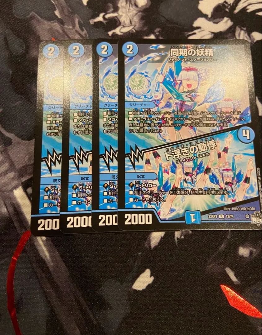 同期の妖精｜ド浮きの動悸 R 13/74