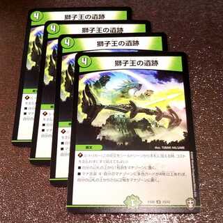 ☽･:*様専用☆獅子王の遺跡4枚アナリス4枚