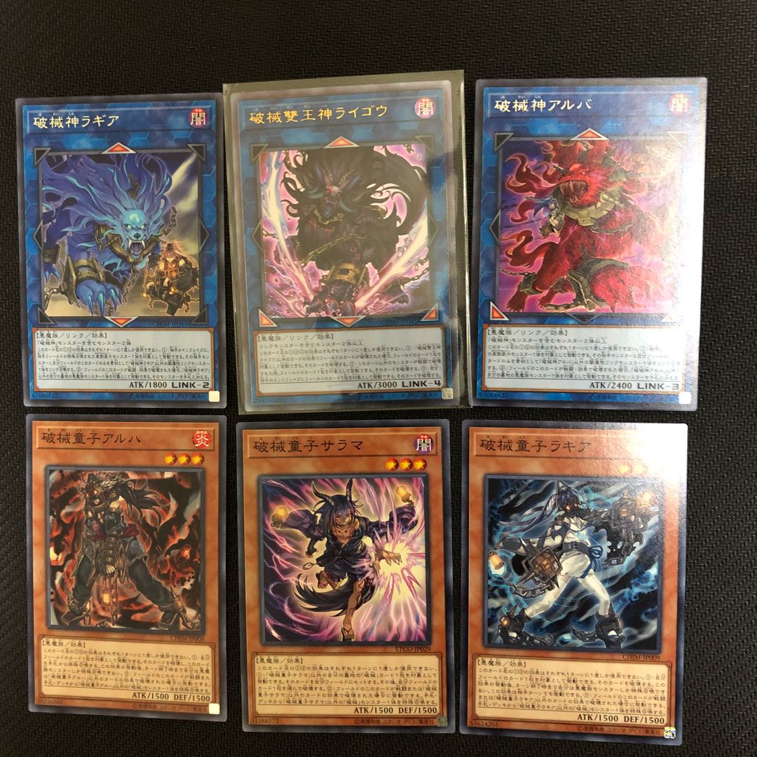 破戒 遊戯王 破戒蛮竜 バスター ドラゴン 遊戯王トレカお買得価格通販 トレコロ