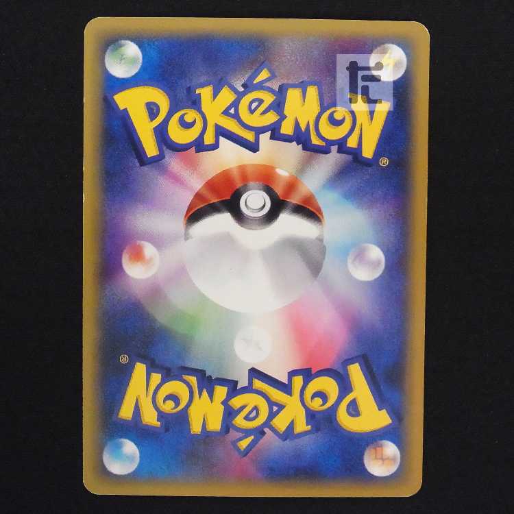 スターミー キラ【プレイド】ポケモンカードe/管理:MP9155