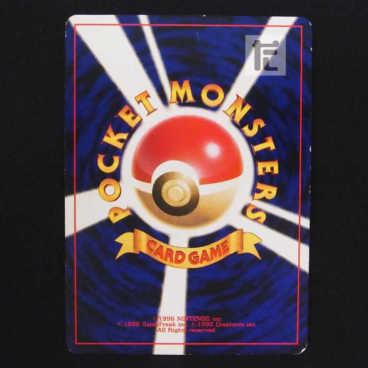 ひかるミュウ LV.24 コロコロコミック【プレイド】旧裏/管理:MP9146