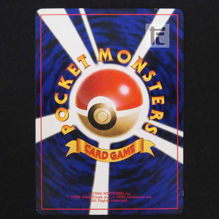 ハマちゃんのヤドキング LV.33 コロコロコミック【プレイド】旧裏/管理:MP9145