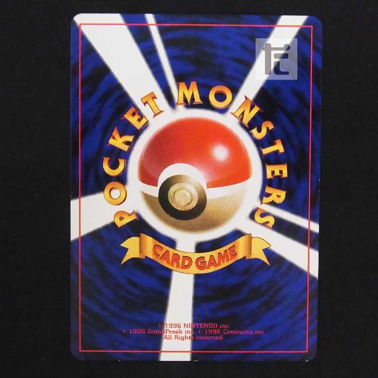 ハマちゃんのヤドキング LV.33 コロコロコミック【プレイド】旧裏/管理:MP9143