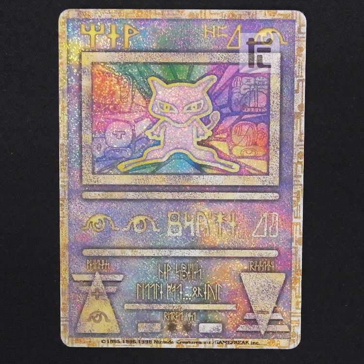 古代ミュウ 前期エラー版【プアー】旧裏/管理:MP9141