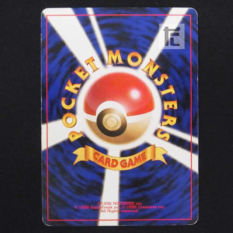 フシギバナ LV.67 とりかえっこプリーズ【プアー】旧裏/管理:MP9129