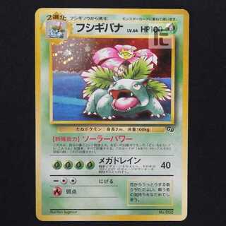 フシギバナ LV.64 GBガイドブック【プアー】旧裏/管理:MP9128