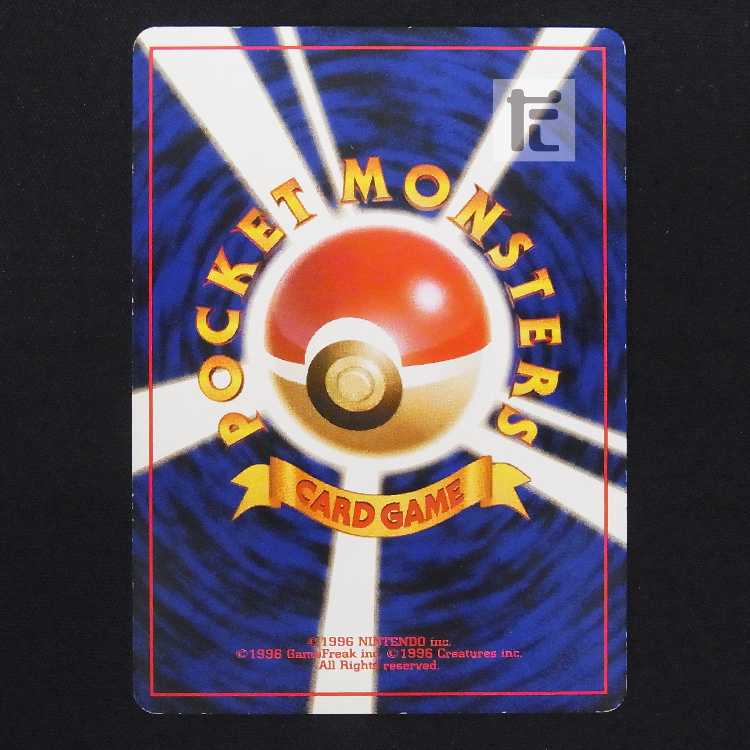 フシギバナ LV.64 GBガイドブック【プレイド】旧裏/管理:MP9127