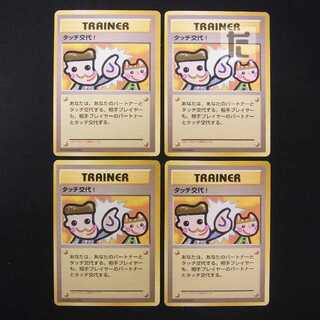 タッチ交代！ 旧裏 4枚セット/管理:MP9124