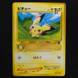 ピチュー 旧裏」の激安通販 | magi