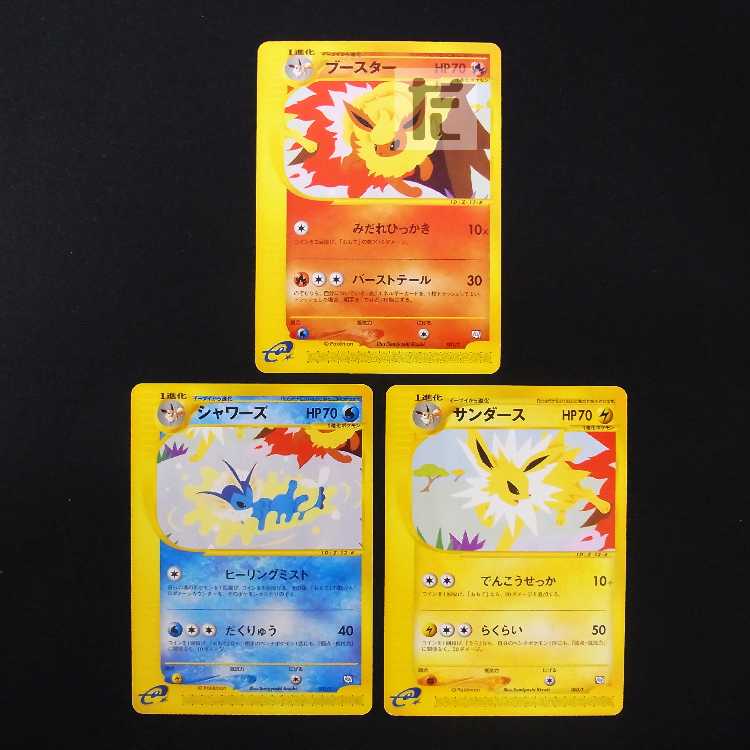 ブースター/シャワーズ/サンダース【プレイド】トレーナーズ プロモ/管理:MP9091