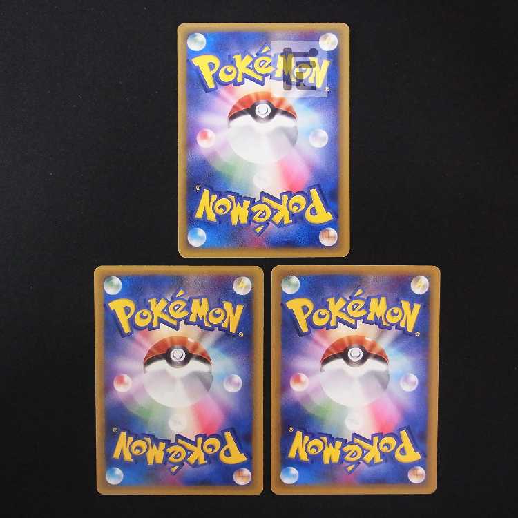 ベイリーフ/マグマラシ/アリゲイツ【プレイド】トレーナーズ プロモ/管理:MP9089