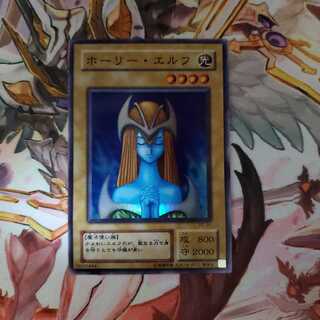 遊戯王 ホーリー・エルフ スーパー
