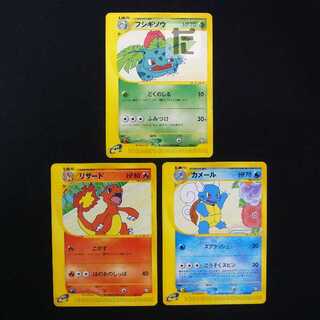 フシギソウ/リザード/カメール【エクセ】トレーナーズ プロモ/管理:MP9084