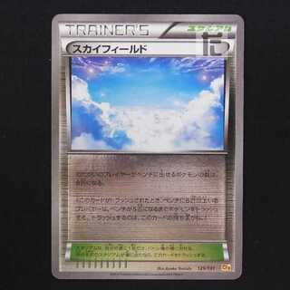 スカイフィールド ミラー【プレイド】129/131 CP4/管理:MP9083