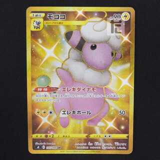 ポケモン - モココ　UR　4枚 Amazon.co.jp: ポケモンカード s8b ハイクラスパック VMAX