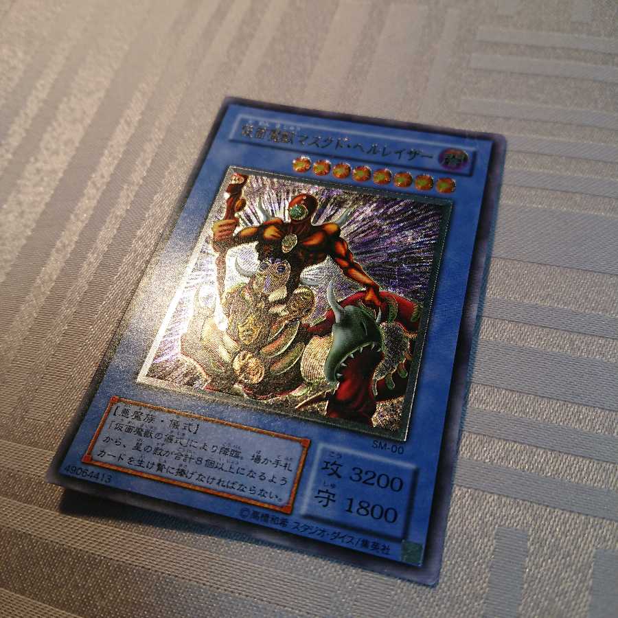 仮面魔獣マスクド・ヘルレイザー