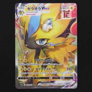 ゼラオラVMAX【エクセ】SAR/管理:MP9048