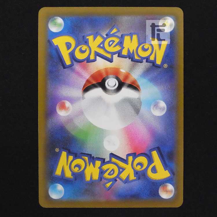 シャンデラV【ニア】SR/管理:MP9036 1枚