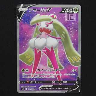 アマージョV【ニア】SR/管理:MP9035