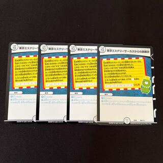 Challenge from Tokyo Mystery Circus 225/????