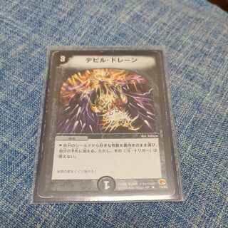 Ghastly Drain R 14/55