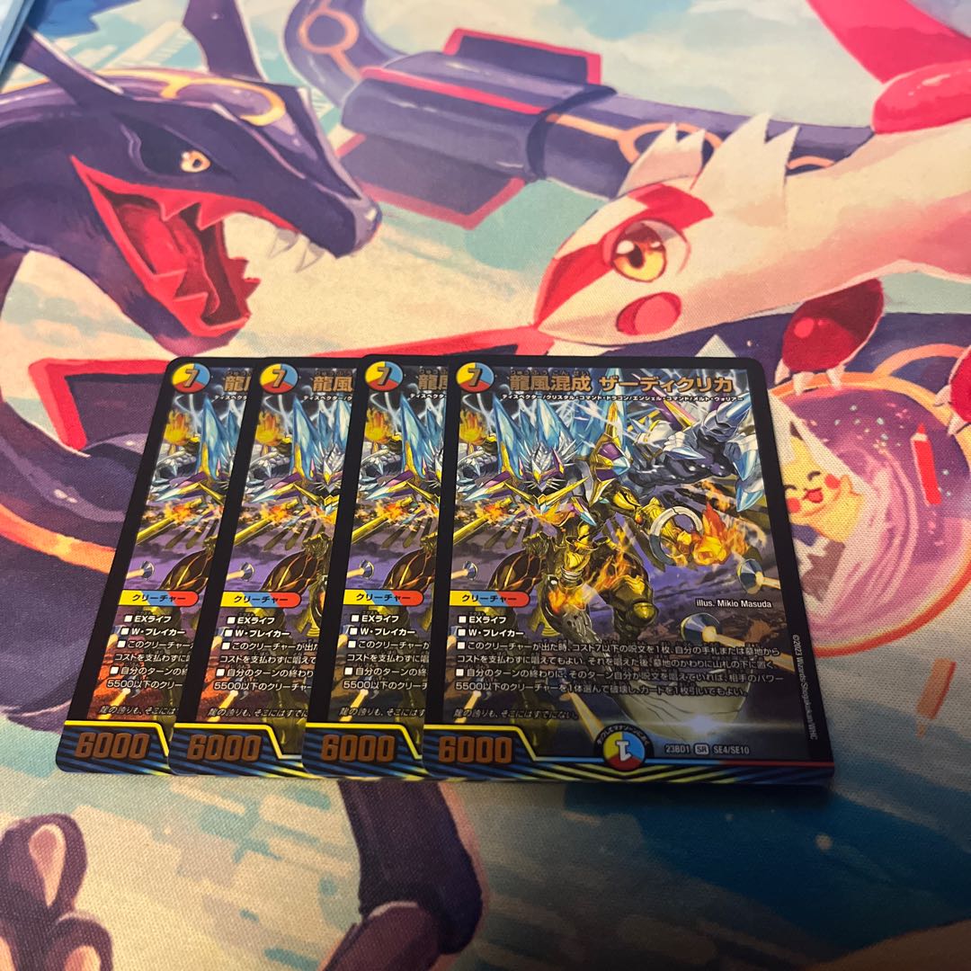 龍風混成 ザーディクリカ SR BE1/BE10