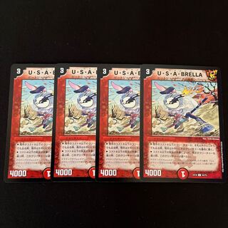 U.S.A. BRELLA U 43/75