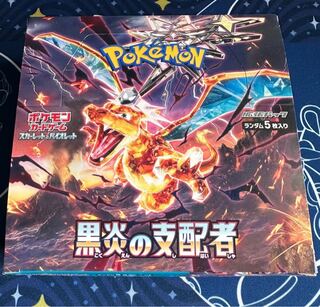 スカーレット＆バイオレット 拡張パック 黒炎の支配者 未開封BOX PK-259 1BOX
