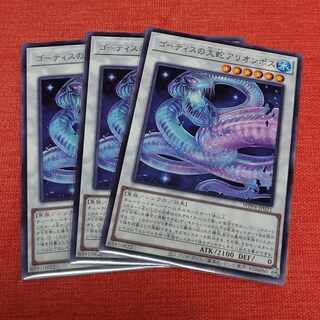 ゴーティスの大蛇アリオンポス