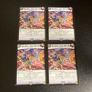 DM ★ Exclusive for Masashi ★ Dum Dum Jokers Common 4-card set 1 etc.