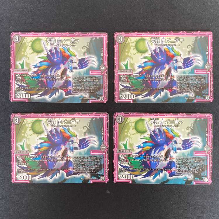 DM ★ Exclusive for Masashi ★ Dum Dum Jokers Common 4-card set 1 etc.