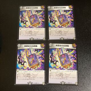 DM Black History White Poetry Collection, Uncommon, Set of 4 1