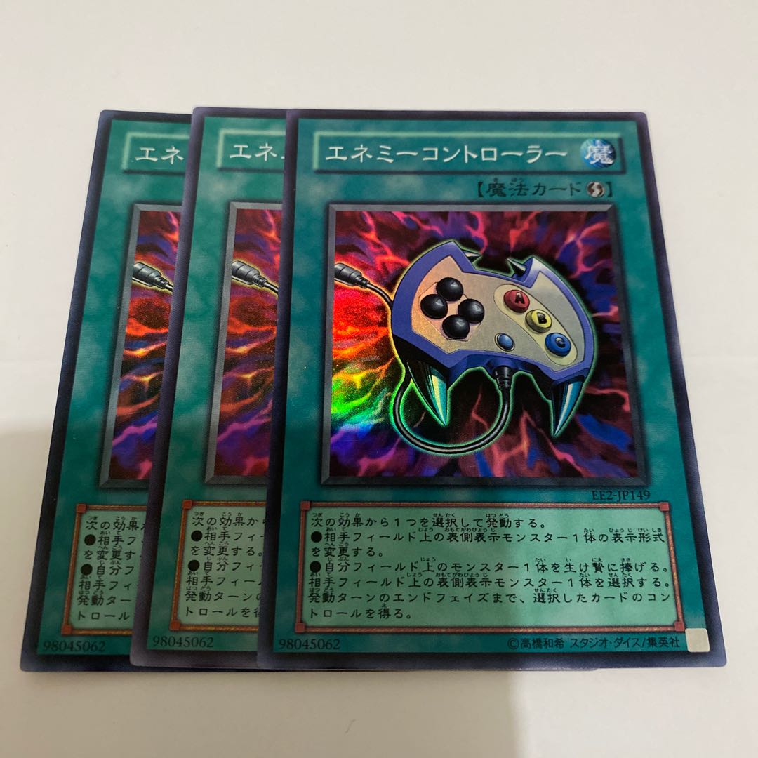 遊戯王 エネミーコントローラー Srの通販 遊戯王専門 Aqua Magi トレカ専用フリマアプリ