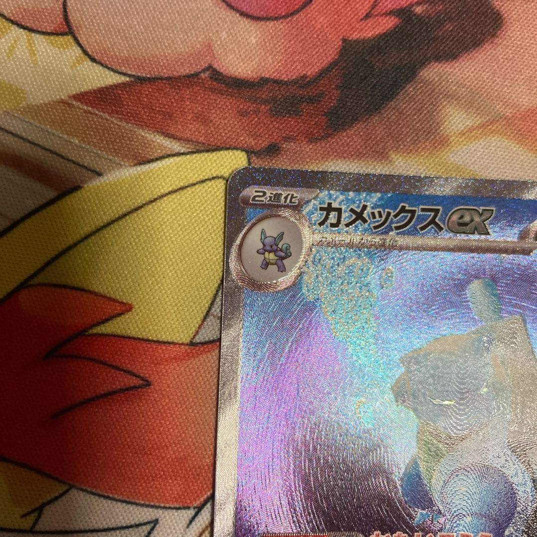 Blastoiseex SAR 202/165