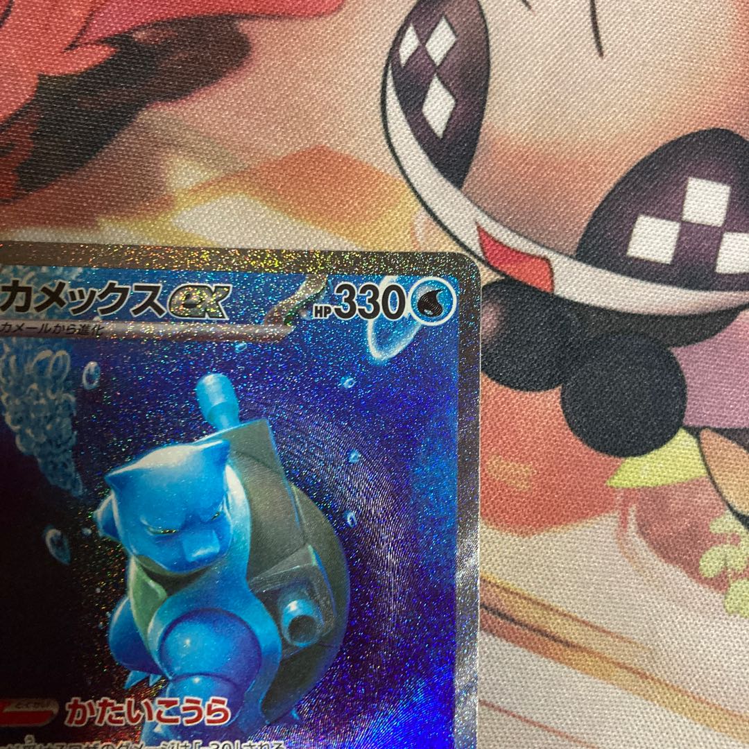 Blastoiseex SAR 202/165