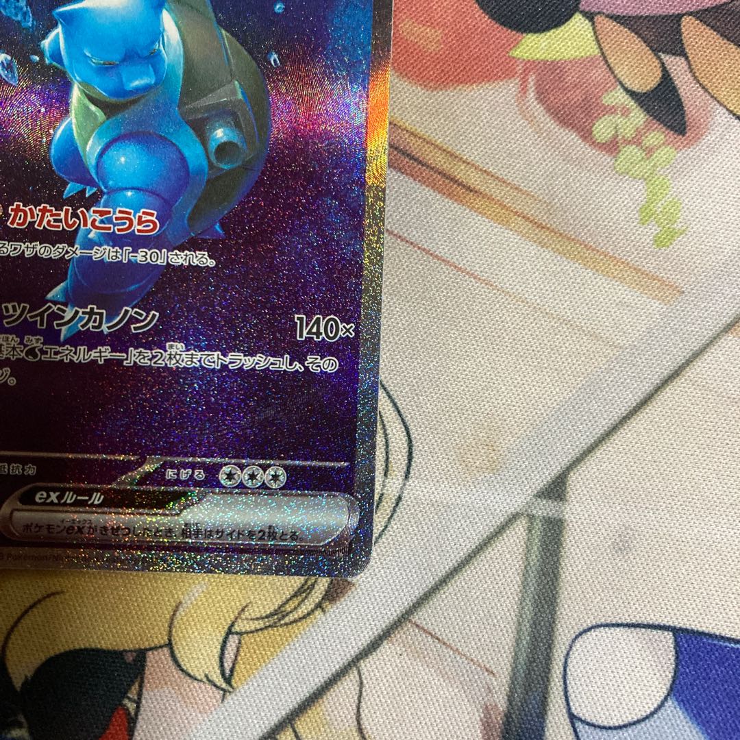 Blastoiseex SAR 202/165