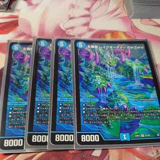 五番龍 レイクポーチャー ParZero SR S2/S8 4枚