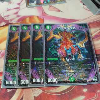 追跡あり ア:エヌ:マクア アエヌマクア SR S5/S8 4枚