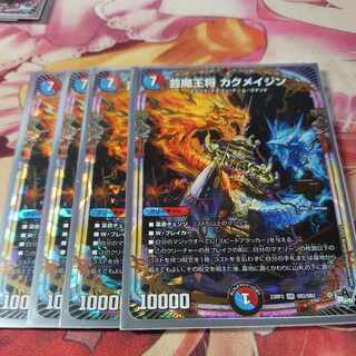 芸魔王将 カクメイジン OR OR2/OR2 4枚