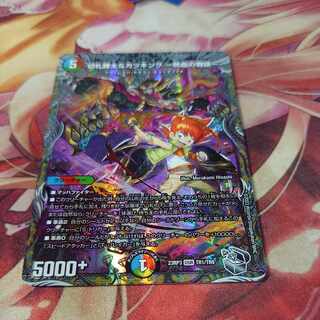 切札勝太&カツキング -熱血の物語-(銀トレジャー) DSR TR1/TR9