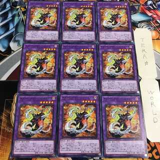 キメラテック・ランページ・ドラゴン 2 ノーマル 9枚セット てら