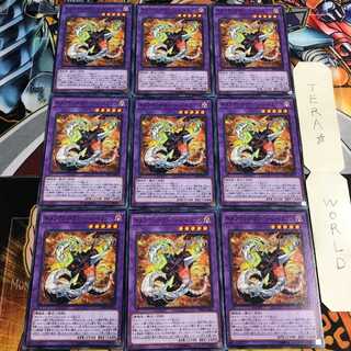 キメラテック・ランページ・ドラゴン 3 ノーマル 9枚セット てら