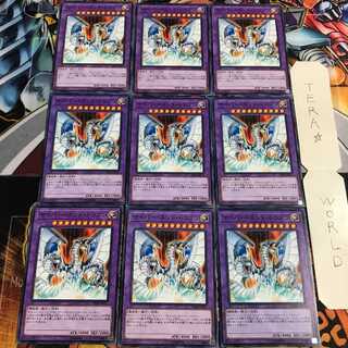 サイバー・エンド・ドラゴン 2 ノーマル 9枚セット てら