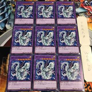 サイバー・ツイン・ドラゴン 2 ノーマル 9枚セット てら