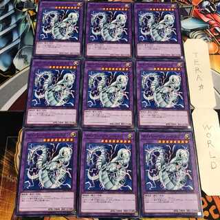 サイバー・ツイン・ドラゴン 4 ノーマル 9枚セット てら