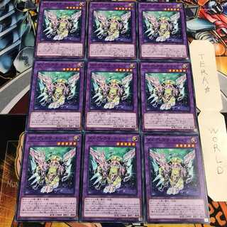 ダイプレクサ・キマイラ 1 ノーマル 9枚セット てら