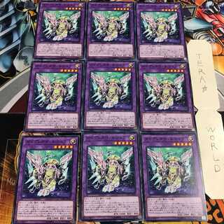 ダイプレクサ・キマイラ 2 ノーマル 9枚セット てら